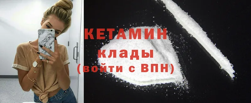 Кетамин ketamine Карталы