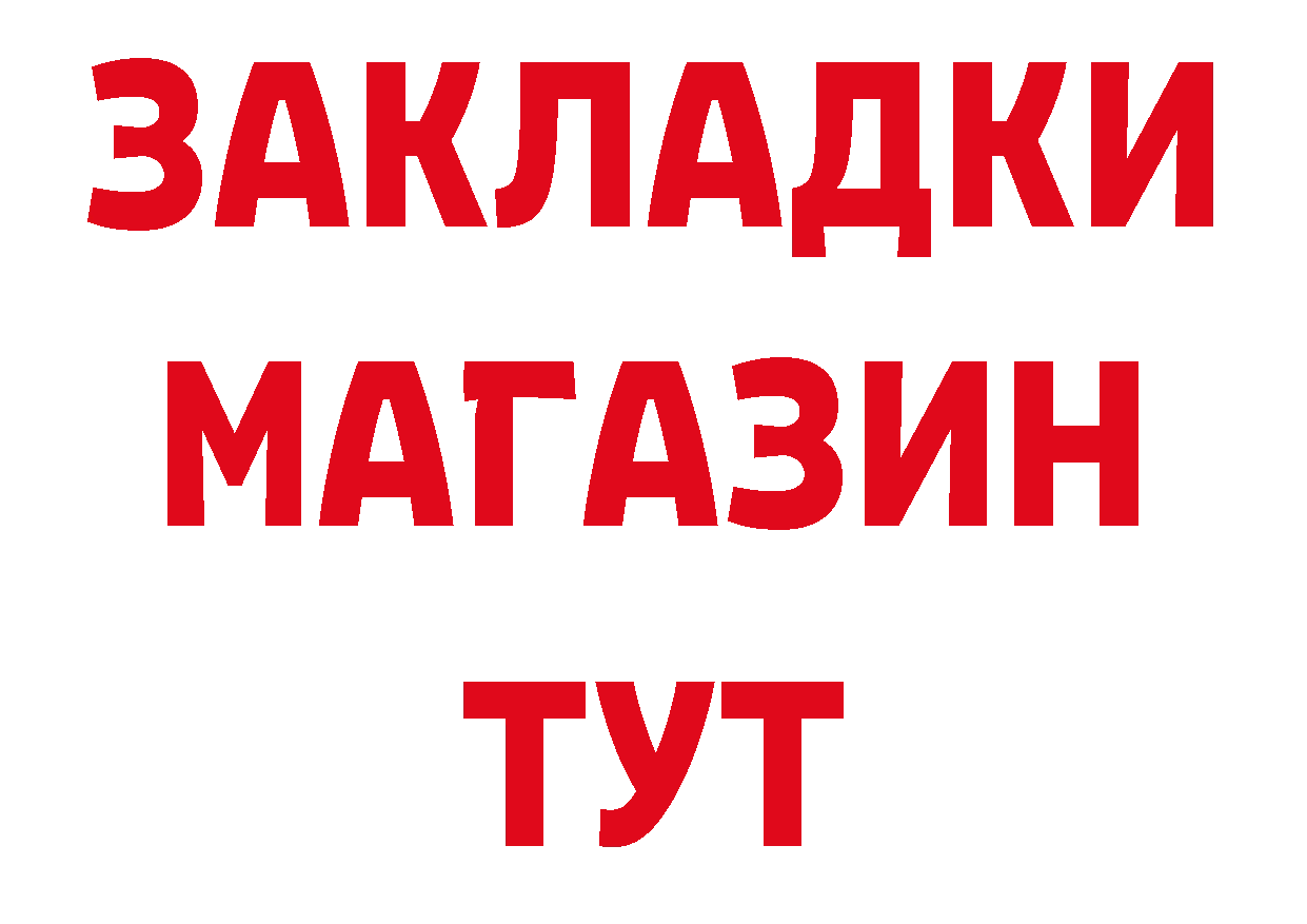 Бутират BDO 33% сайт площадка ссылка на мегу Карталы